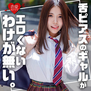 💕もな｜貧乳