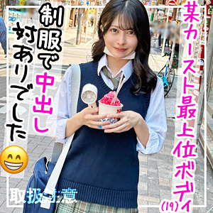💕りちゃん｜貧乳