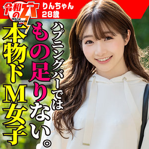 💕りん｜貧乳