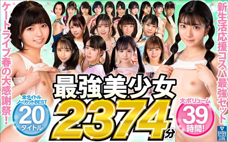 💕【ゴールデン福袋】ケートライブ春の大感謝祭！...｜貧乳