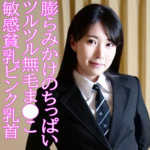 💕ヒカル｜貧乳