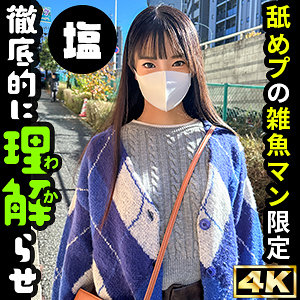 💕おとは｜貧乳