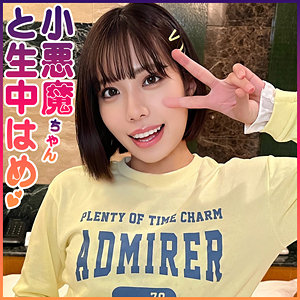 💕もも｜貧乳