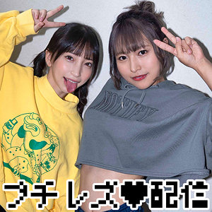 💕コトちゃん＆ノゾちゃん｜貧乳